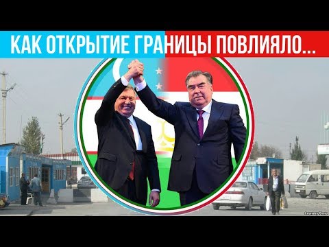 Как открытие узбекско-таджикской границы повлияло на турпоток
