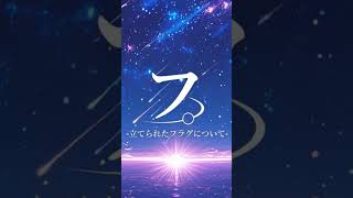 フ。立てられた運命（さだめ） #arenabreakout