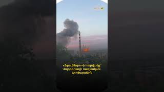 «Ֆլամինգո»-ի հարվածը Վոլգոգրադի ռազմական գործարանին