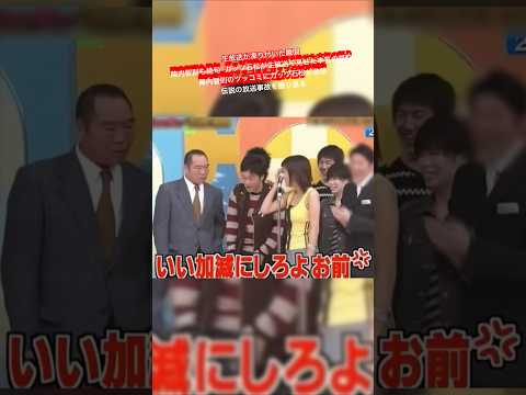 生放送が凍り付いた瞬間 陣内智則も絶句 ガッツ石松が生放送で見せた本気の怒り 陣内智則のツッコミにガッツ石松が激怒伝説の放送事故を振り返る
