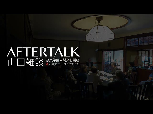稲村雑談 番外編 山田裕・稲村隆「孫が語る志賀 ちばとぴ!タウン (ブログ No.14109)