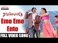 Emo Emo Full Video Song Katamarayudu Pawan Kalyan Shruti Haasan Aditya Music Anup Rubens