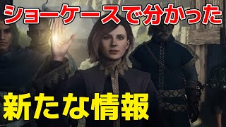 発売まであと少し！ショーケースの新情報で見えて来た「ドラゴンズドグマ 2」の全貌