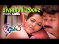 Sivamallippoove Video Song Friends K S Chithra Jayaram Mukesh Sreenivasan Meena