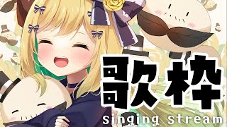 【singing/歌枠】お休み前最後の歌枠！【茨むあん/VTuber】