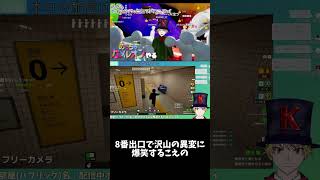 8番出口で沢山の異変に爆笑するこえの  #shorts #ゲーム実況
