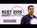 KCET 2005 PHYSICS ONLINE PAPER DISCUSSION PART 3 3 By SD Sir
