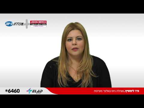 מנהלת גיוס באלעד מערכות ממליצה על גיוס בוגרים