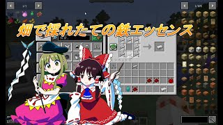 #3 抜刀剣と工業と農業と錬金術を程々に楽しむマイクラ【ゆっくり実況】【マイクラ】