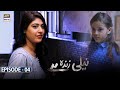 Neeli Zinda Hai Episode 04 | Urwa Hocane | ARY Digital Drama