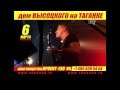 Павел КАШИН 11 апреля в доме ВЫСОЦКОГО... 