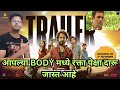RAGHU 350 TRAILER REVIEW BY VARAD VIJAY CHAWAN