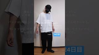 ちゃんと毎日ユニクロ・GU購入品着ている男🔥【UNIQLO:Cバレルパンツ・GUドライポンチT5分袖】#024