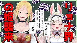 【#にとぴょこ】漫画家で人妻でママVtuber二等辺ぴょん先生🔺と視聴者参加型GarticPhone🐇🥕【林ぴょんぴょこ/二等辺】