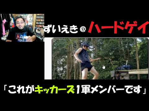 ずいえき kick」のYahoo!リアルタイム検索 - X（旧Twitter）を