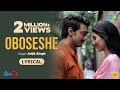 Oboseshe | Lyrical Video | মনে পড়ে রুবি রায় | R.D.Burman | Sachin Bhowmick | Bangla Gaan