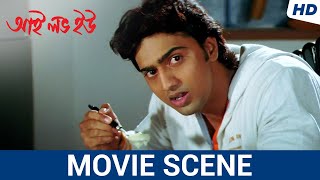 খাঁটি প্রেমের স্বপ্ন I Love You | Dev | Paayel Sarkar | Ravi Kinagi| Jeet Gannguli |Movie Scene |SVF