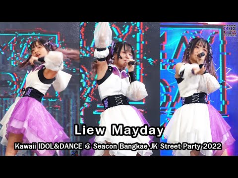 [FANCAM] Liew Mayday @ Kawaii IDOL&DANCE Seacon Bangkae JK Street Party 2022