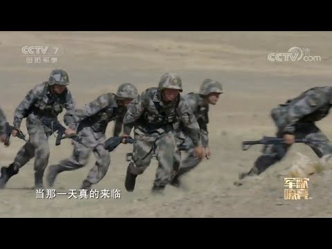 PLA Military Song MV - When that day come 《军歌嘹亮》-《当那一天来临》