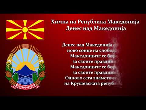 Himna na Republika Makedonija - Denes nad Makedonija