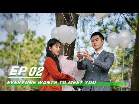 【FULL】Everyone Wants To Meet You EP02 | 谁都渴望遇见你 | iQiyi