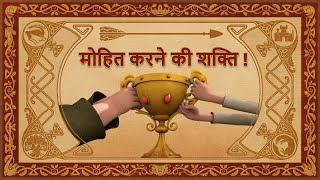 Download lagu ROBINHOOD - Mischief In Sherwood | हिंदी - मोहित करने की शक्ति ! | एपिसोड 21 | HINDI LANGUAGE mp3 Download lagu ROBINHOOD - Mischief In Sherwood | हिंदी - मोहित करने की शक्ति ! | एपिसोड 21 | HINDI LANGUAGE mp3