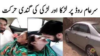 Multan Doctor With Nurse In Car Video Gone Viral  