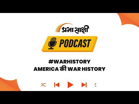 Superpower America का कड़वा सच: Vietnam से Afghanistan तक, हर जंग में क्यों हुए फेल? I Podcast