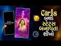 🎂 Girls Birthday Video Editing Alight Motion Gujarati || Alight Motion Video Editing Happy Birthday