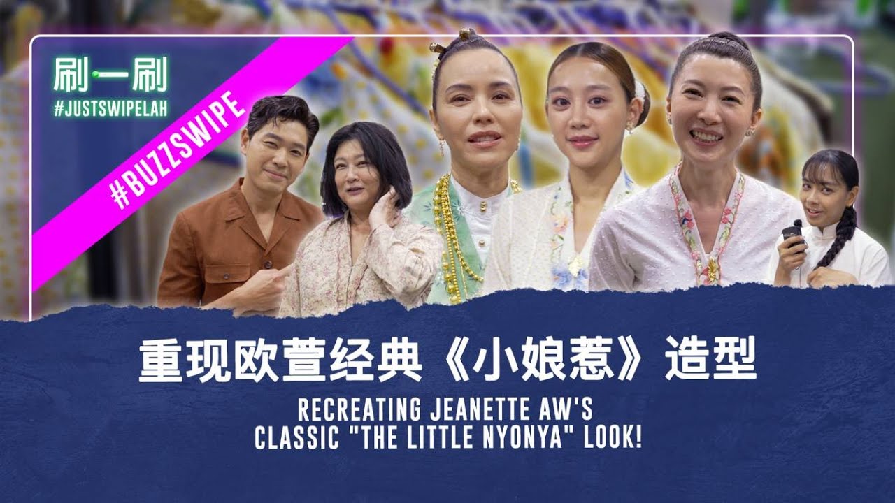 Preview of Zoe Tay, Chen Li Ping & Jeanette Aw's looks in "Emerald Hill" #justswipelah