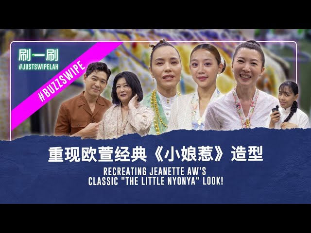 Preview of Zoe Tay, Chen Li Ping & Jeanette Aw's looks in "Emerald Hill" #justswipelah