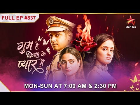 Virat's emotional breakdown! | S1 | Ep.837 | Ghum Hai Kisikey Pyaar Meiin