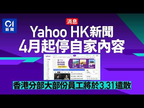 Yahoo Hong Kong