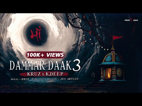 Dakla | New Dakla | Aghori Muzik l DAMMAR DAAK 3 (Official Audio)