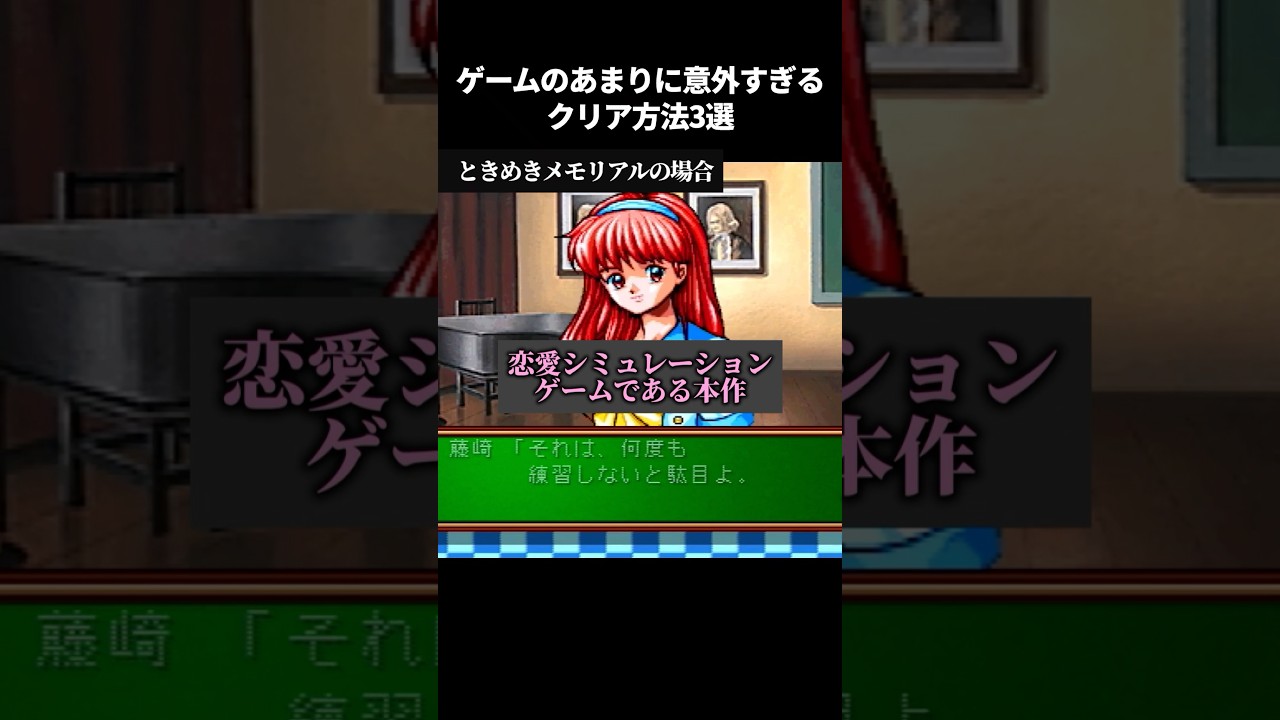 ゲームのあまりに意外すぎるクリア方法３選