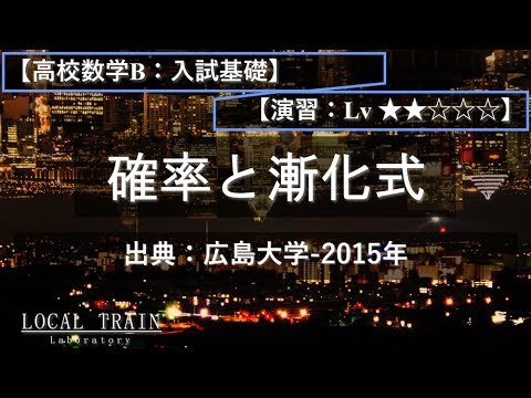 物理学科 【高校数学B：入試基礎】確率と漸化式（ボールを5人でパス）【広島大学-2015年】