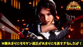 【スト6】マスターレジェンド隊　舞　モダン適正があまりにも高すぎる件について