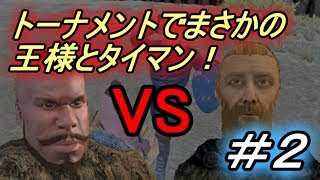 Mount & Blade  Warband トーナメント出場から依頼爆受まで！とつおのゲーム実況#2