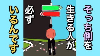【嫌な人、許せない人】人間関係のストレスを無くす考え方。《宇宙の仕組み、人生のシナリオ》