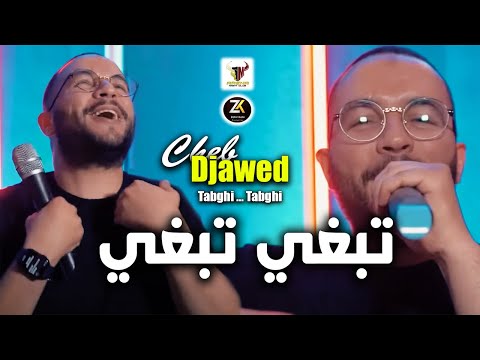 Cheb Djawed 2023 [ Tabghi Tabghi - تبغي تبغي ] Aréna Club Ft Zohir Kobi