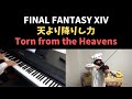 FF14 天より降りし力 Torn From The Heavens Piano Violin Cover