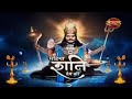 Shani Dev Ki Mahima Episode 4 Jai Shani Dev