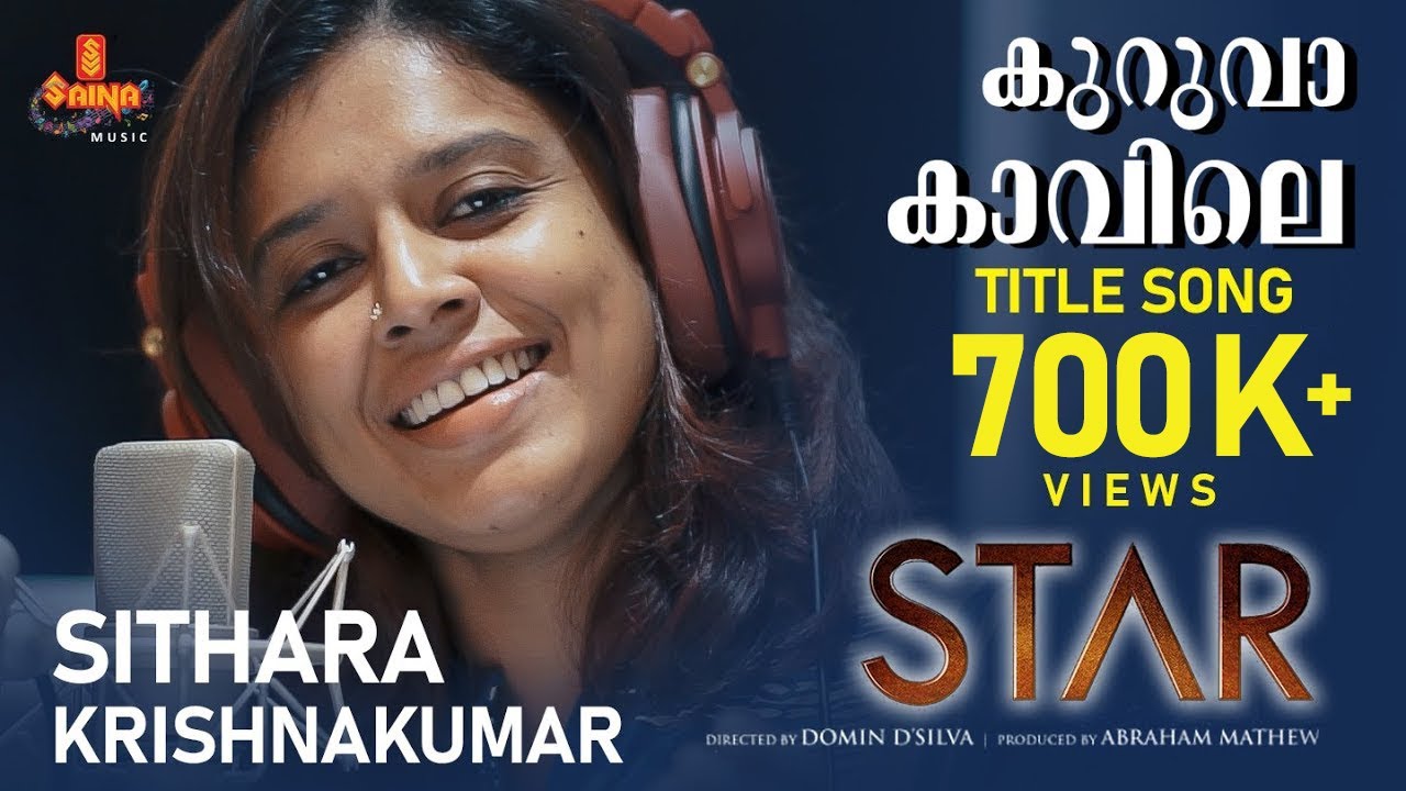 Kuruvaa Kaavile Title Song | Joju |Sheelu Abraham| Sithara Krishnakumar | M Jayachandran | Star - Sithara Krishnakumar Lyrics Kuruvaa Kaavile Title Song | Joju |Sheelu Abraham| Sithara Krishnakumar | M Jayachandran | Star - Sithara Krishnakumar Lyrics