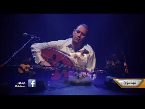 هكذا أبدعوا - عازف العود عمر بشير - حصري لبرنامج مبدعون 08