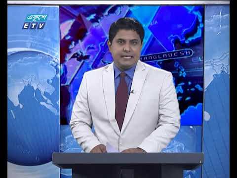 01 AM News || রাত ০১টার সংবাদ || 19 September 2020 || ETV News