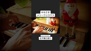 Download lagu クリスマスにトイピアノで名曲/金平糖の踊り：チャイコフスキー　Tchaikovsky : Danse de la Fée Dragée #メリークリスマス mp3