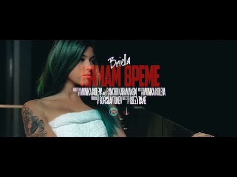 Briella  - Нямам време (Teaser)