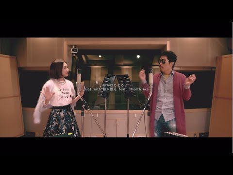 「冬がはじまるよ」 [Duet with 鈴木雅之 feat. Smooth Ace] Video Edit Version