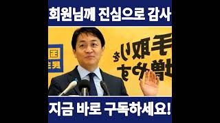 【速報】「高市総理は勝ちすぎ！」選挙後初の会見で玉木が本音を語った！