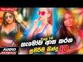 Best Sinhala Songs Nonstop 2023 New Trending Sinhala Songs 2023 Aluth Sindu